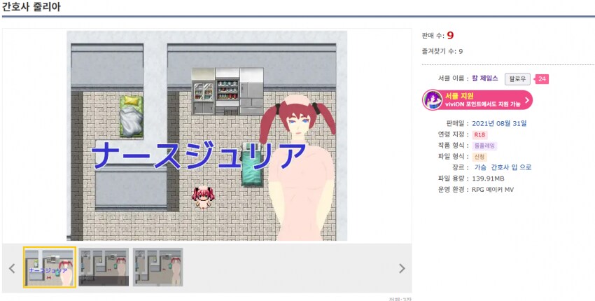 ai일러 사용해도 욕 안먹을것 같은 게임회사_5.png