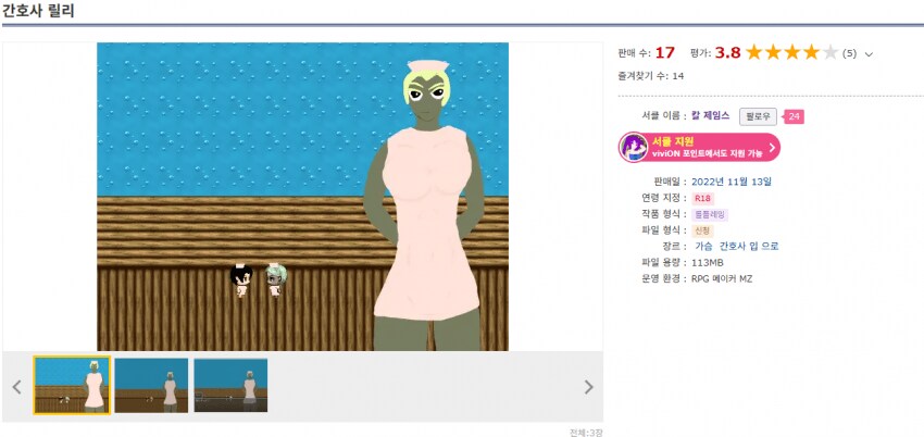 ai일러 사용해도 욕 안먹을것 같은 게임회사_6.png