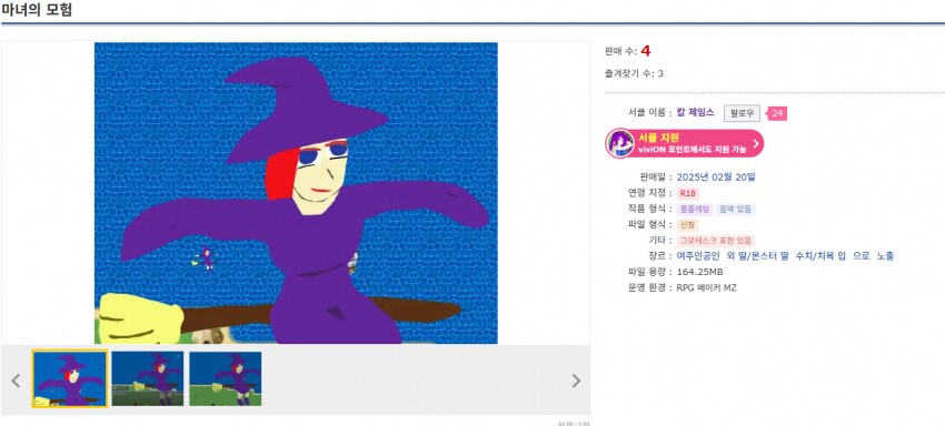 ai일러 사용해도 욕 안먹을것 같은 게임회사_8.png