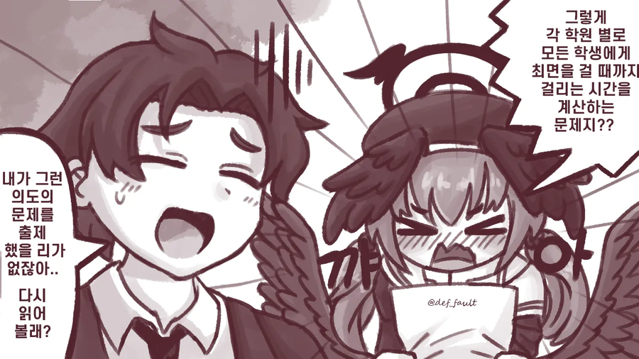 블루아카) "여기서 문제!"_4.webp