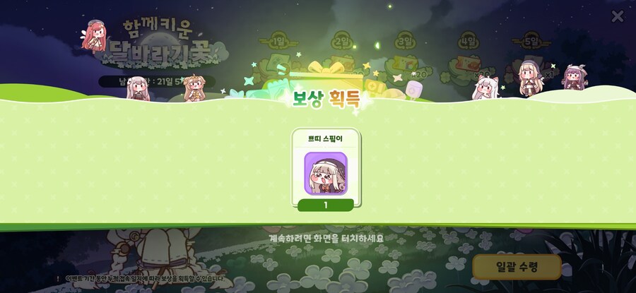 트릭컬) 스핔이!!_2.jpg