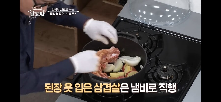 임쨩의 겉바속촉 통삼겹찜.jpg_9.jpg