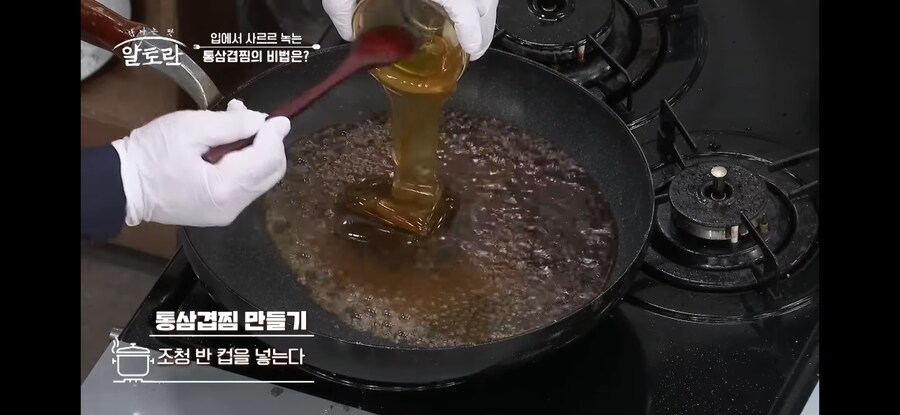 임쨩의 겉바속촉 통삼겹찜.jpg_21.jpg