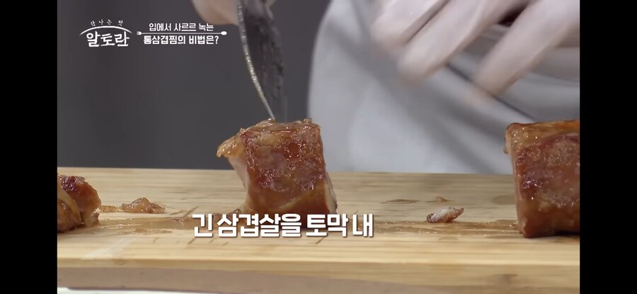 임쨩의 겉바속촉 통삼겹찜.jpg_24.jpg