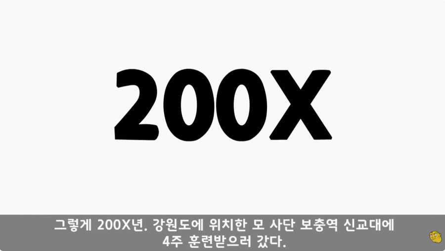 공익훈련소 경험담_2.jpg