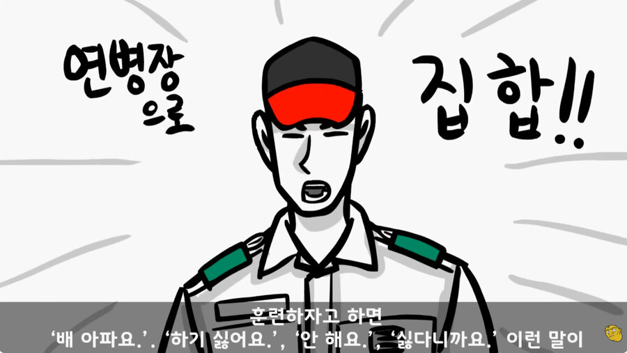 공익훈련소 경험담_25.jpg