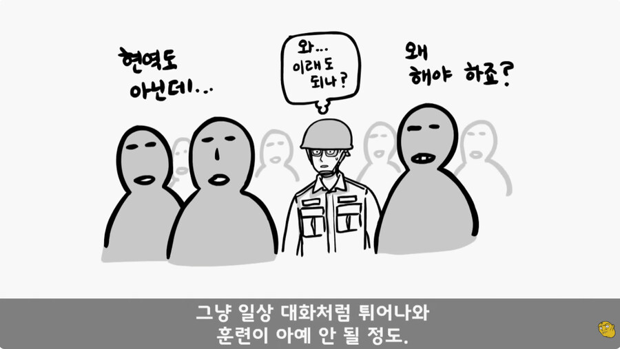 공익훈련소 경험담_27.jpg