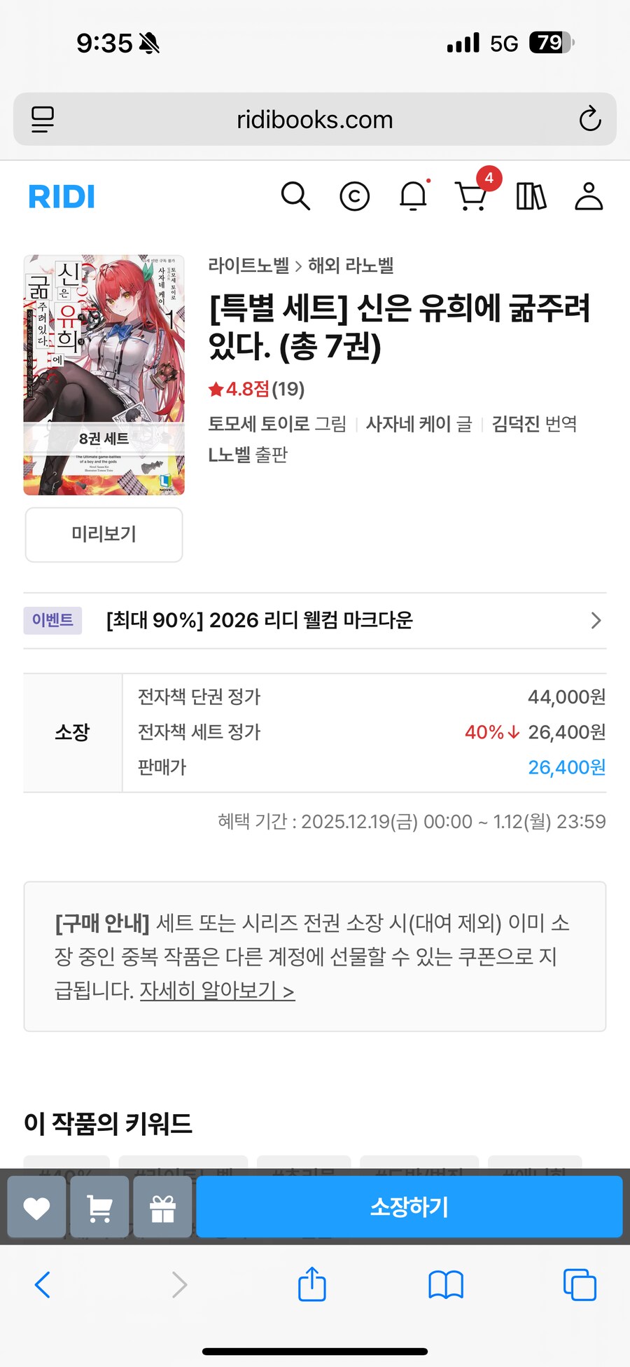 총 7권 (8권 세트)_1.png