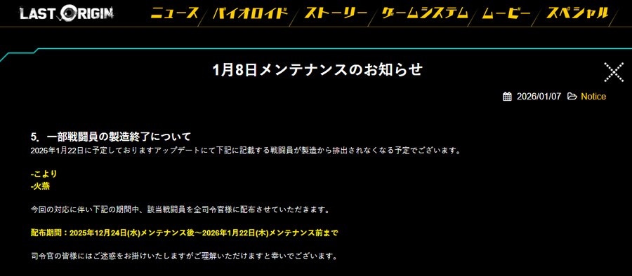 [일섭] 코요리 & 카엔 1월 22일 제조종료_1.png