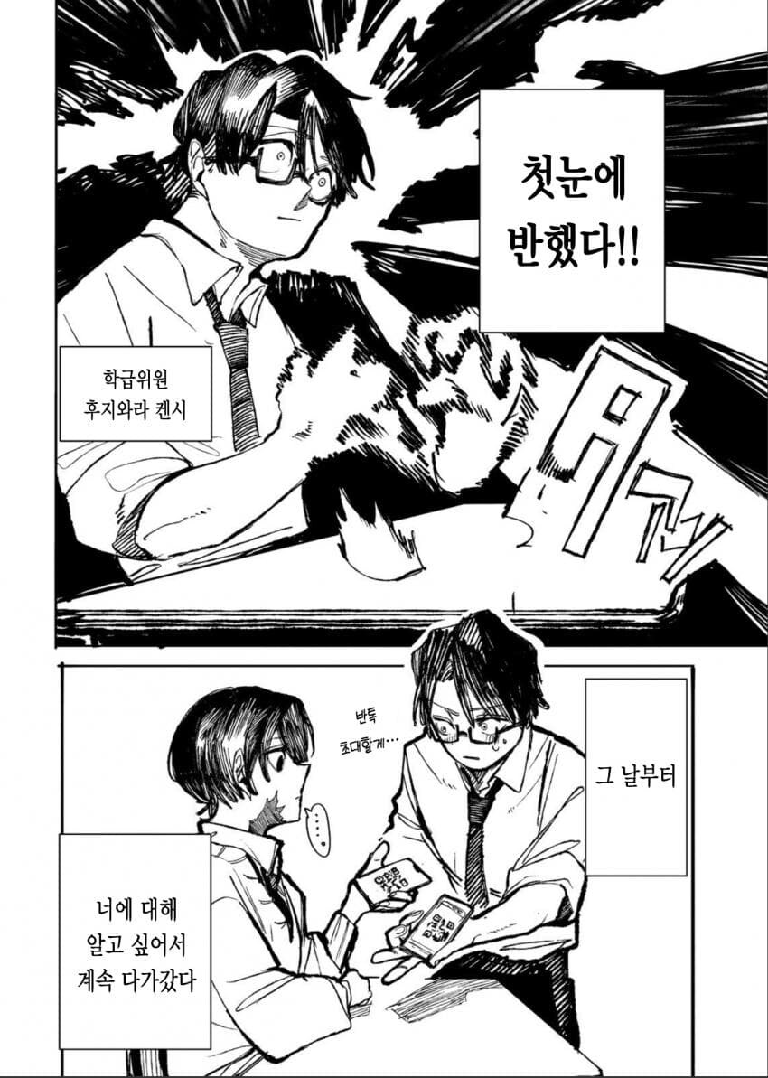 오늘 우리는 치킨을 뜯는다_2.jpg