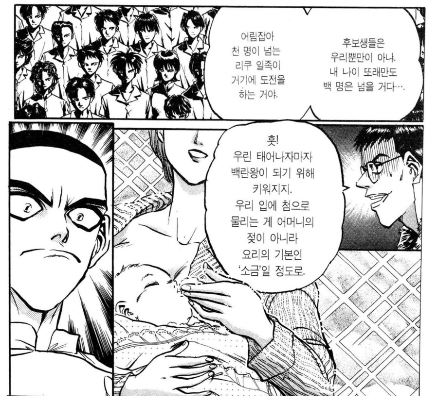 수천년동안 오로지 실력으로 쟁취했던 자리에 문제가 생김_1.png