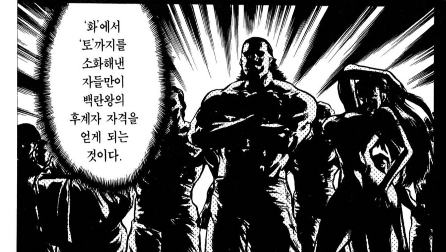 수천년동안 오로지 실력으로 쟁취했던 자리에 문제가 생김_4.png