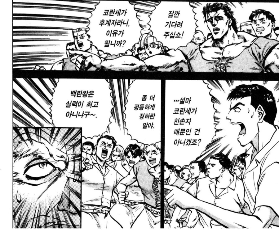 수천년동안 오로지 실력으로 쟁취했던 자리에 문제가 생김_6.png