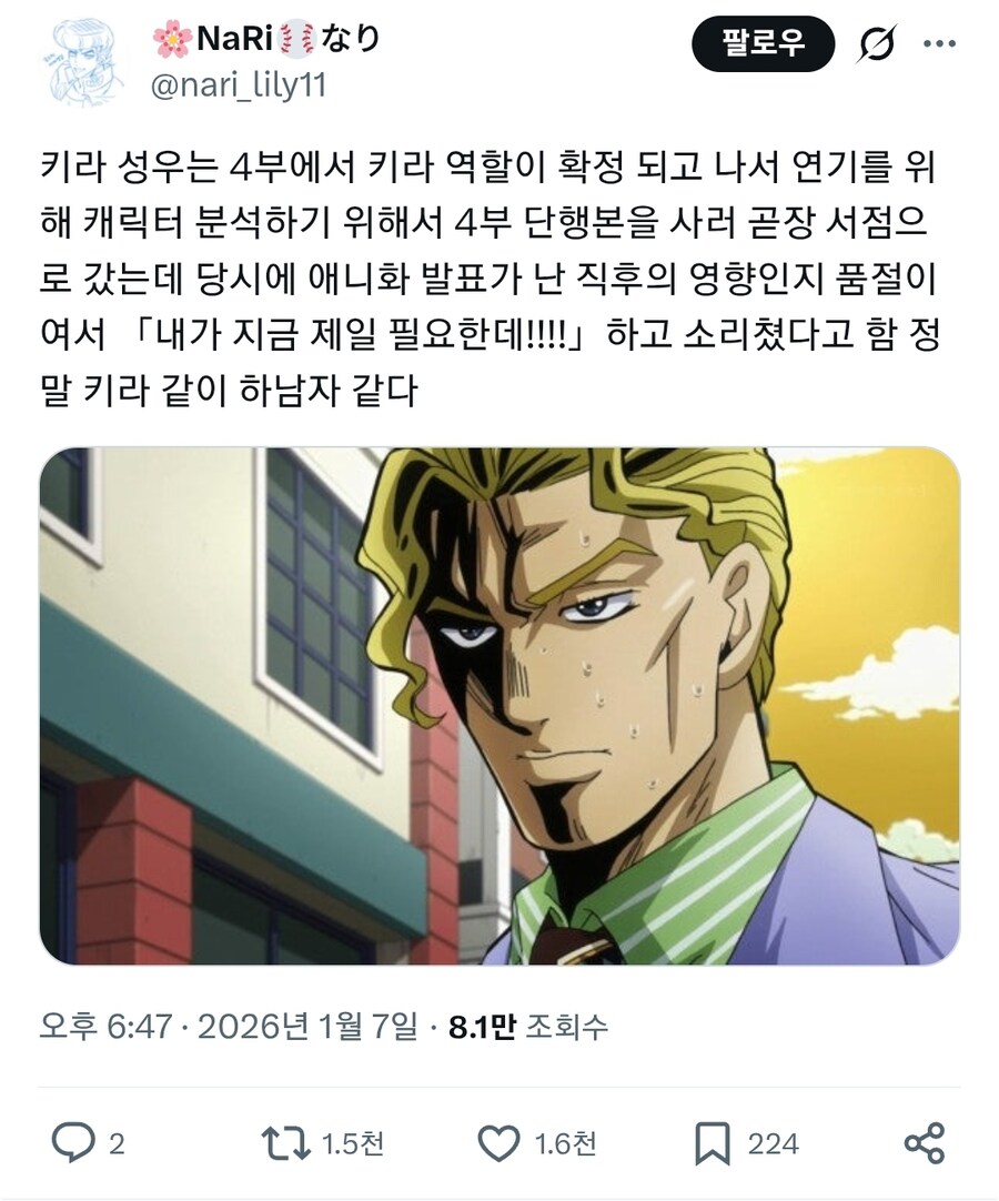 죠죠 4부 키라 성우가 겪었던 일_1.jpg