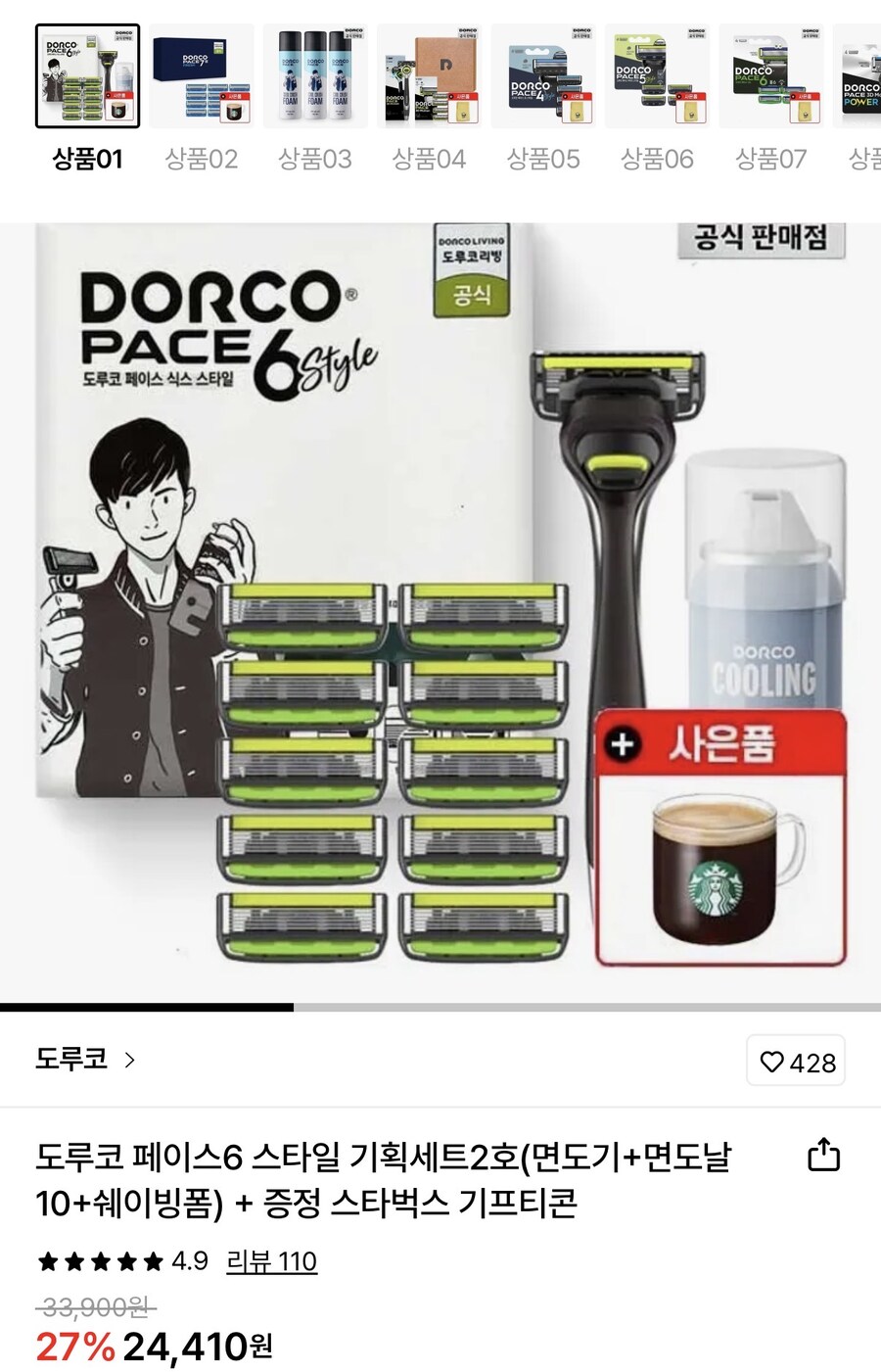 [롯데온] 도루코 페이스6 면도기 세트+스벅 기프티콘 증정 (21,780원/무료)_1.jpg