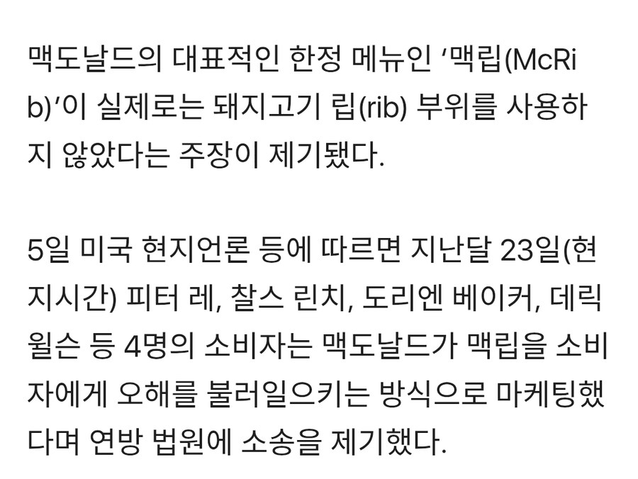 맥도날드) 이제와서???_2.jpg