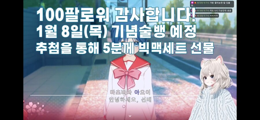 버튜버)혹시 광고 한번 괜찮을까요?_2.jpg