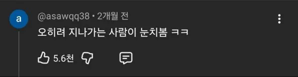 흔한 신촌역 커플 싸움 특.mp4_1.webp