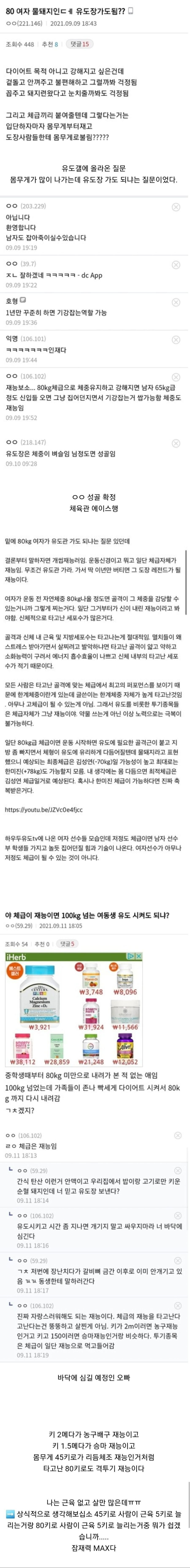 강함은 아름다움에 뒤쳐지지 않는 가치이다._1.jpg