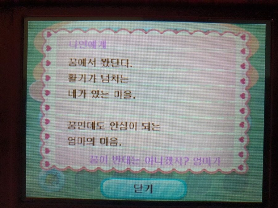 동물의숲)엄마의 편지_3.jpg