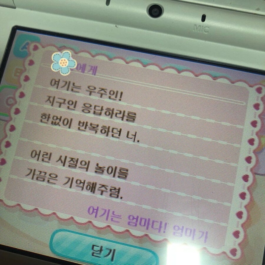 동물의숲)엄마의 편지_5.jpg