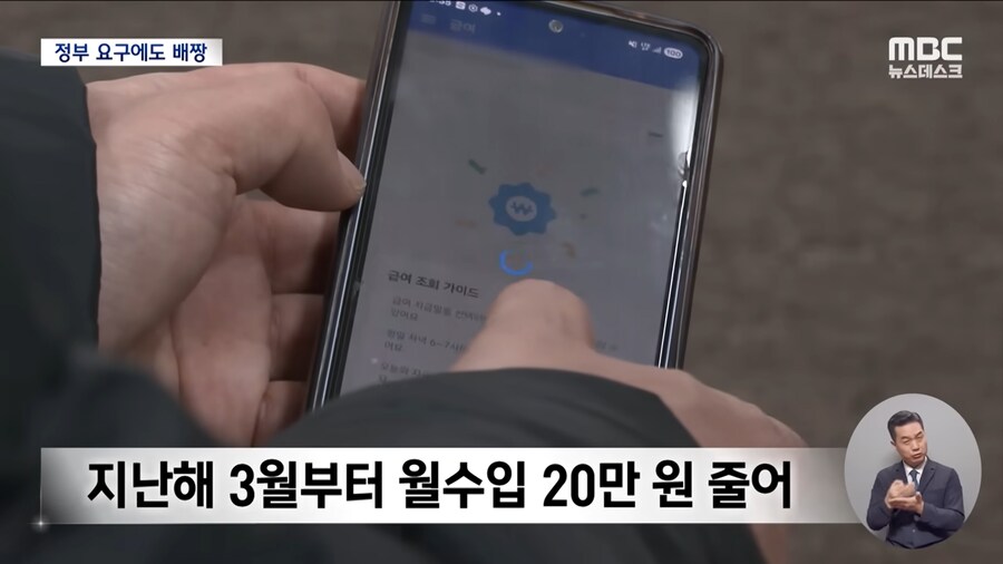 5일 이상 나와야 주휴수당"‥제멋대로 규칙 만들어 임금 떼먹은 쿠팡_4.png