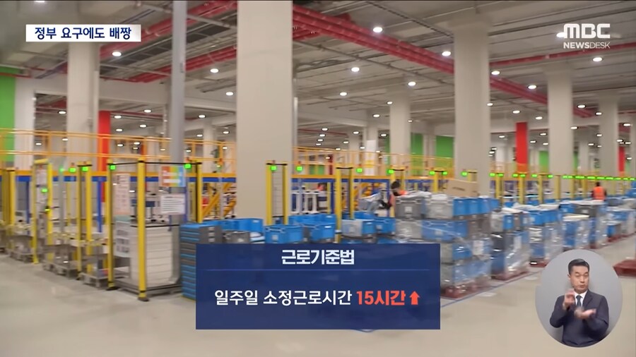 5일 이상 나와야 주휴수당"‥제멋대로 규칙 만들어 임금 떼먹은 쿠팡_8.png