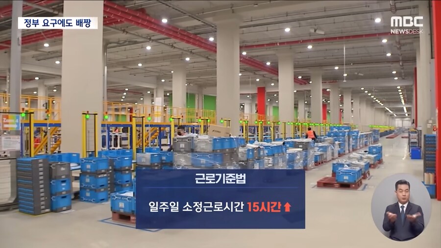 5일 이상 나와야 주휴수당"‥제멋대로 규칙 만들어 임금 떼먹은 쿠팡_9.png