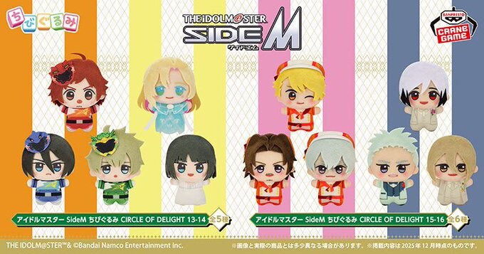 [반프레스토]아이돌마스터 사이드엠서클오브딜라이트 치비구루미 VOL 1,2 공개_1.jpg