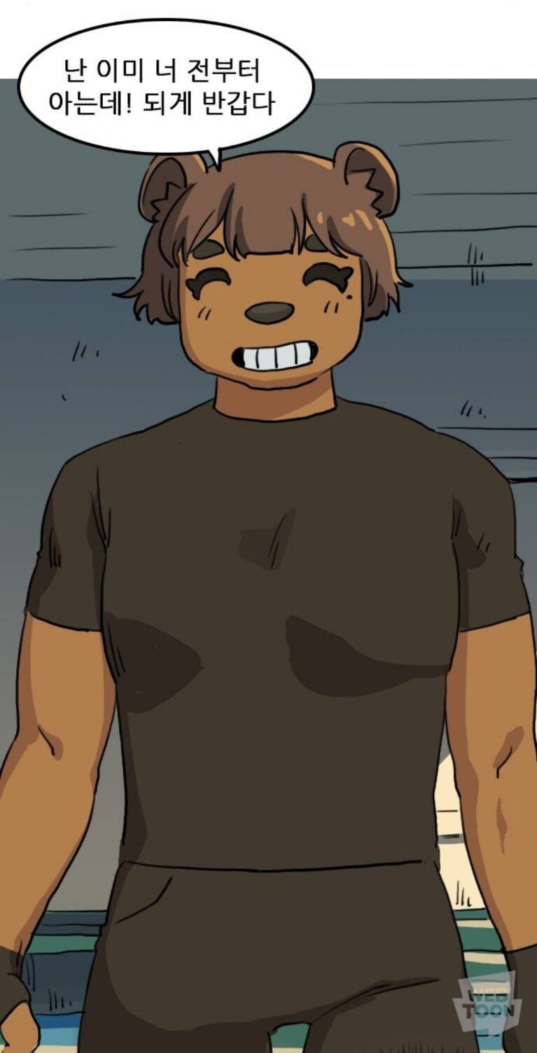 (봉구리 로큰롤) 이번화 역대급이네_1.jpg