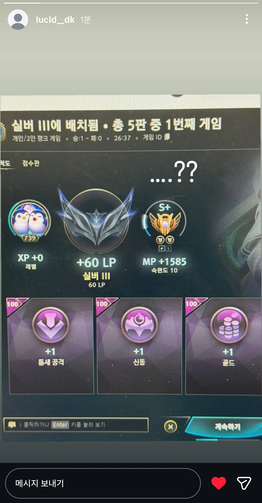 롤) 혼돈파괴망가의 신시즌 솔랭_3.webp