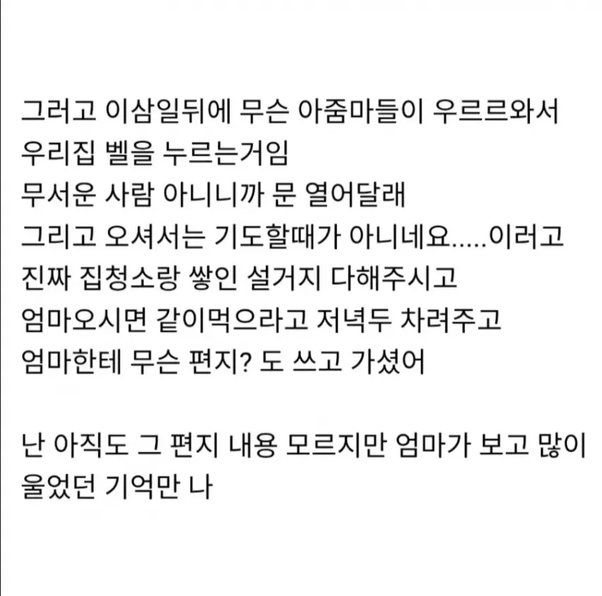 "달걀 먹어도 돼요?" 물어보고 도움 엄청 받은 썰_2.webp