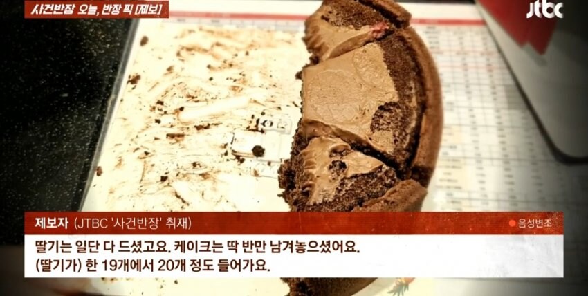 우웅.. 케이크 환불 할게여_2.jpg