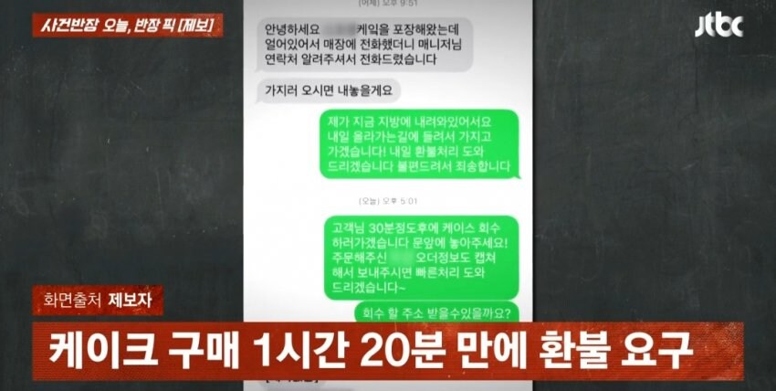 우웅.. 케이크 환불 할게여_3.jpg