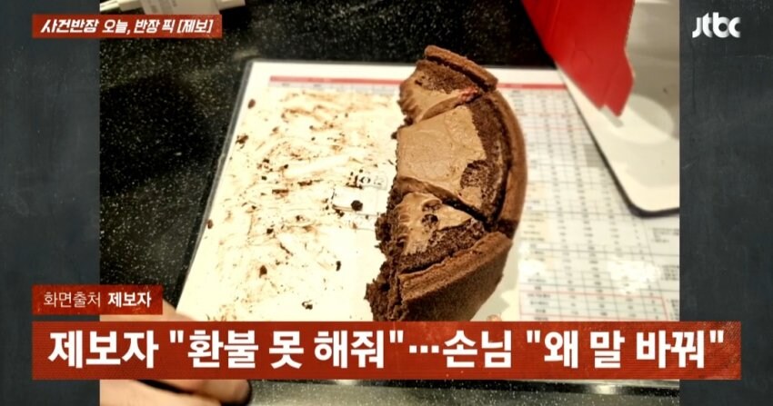우웅.. 케이크 환불 할게여_4.jpg