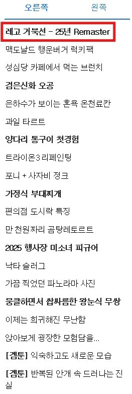 레고(LEGO)로 만든 거북선[龜船] - 25년 Remaster_28.jpg