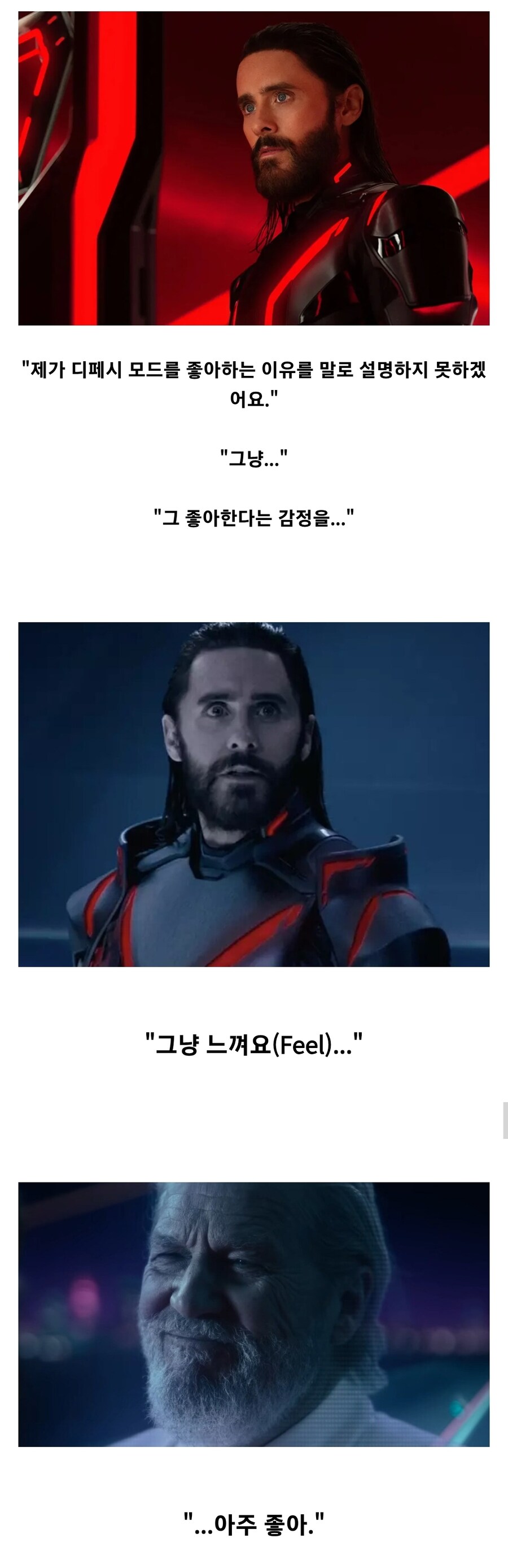 영화트론 아레스의 주제를 보여주는 산증인