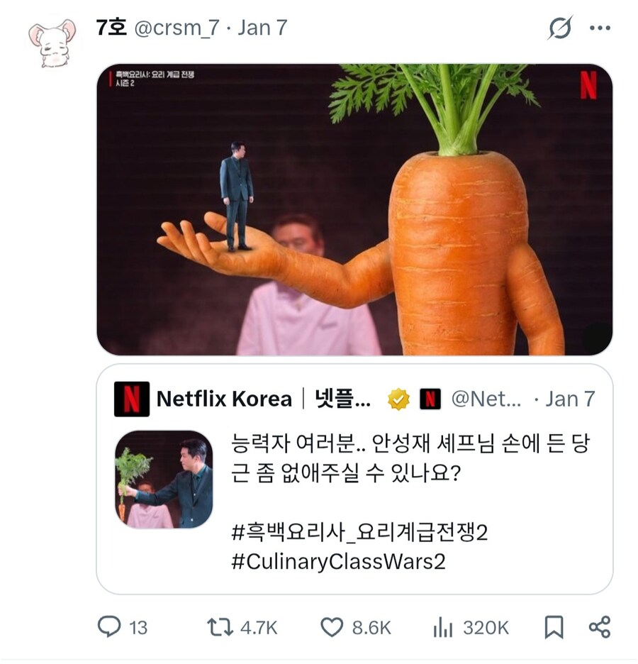 흑백) 능력자들에게 합성을 의뢰한 넷플 코리아.jpg_3.jpg
