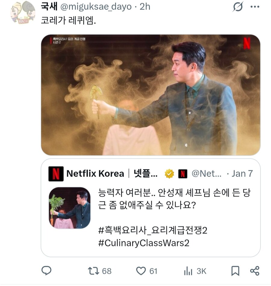 흑백) 능력자들에게 합성을 의뢰한 넷플 코리아.jpg_6.jpg