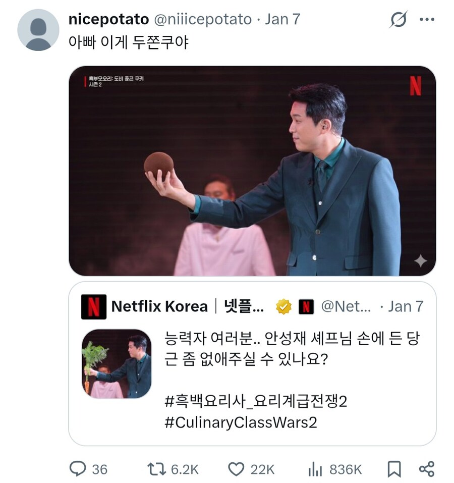 흑백) 능력자들에게 합성을 의뢰한 넷플 코리아.jpg_7.jpg