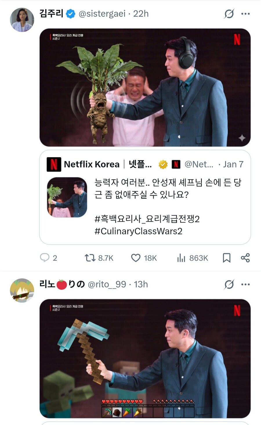 흑백) 능력자들에게 합성을 의뢰한 넷플 코리아.jpg_8.jpg