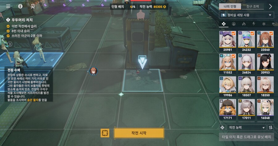 소전2) 루이스 이벤트 히든위치_2.jpg