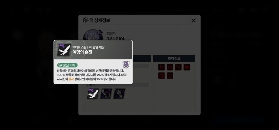 스타세이비어)챌린지 불사기믹으로 불타는 이유_5.png