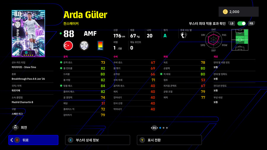 (뽑기) 26.01.08 - 에픽&쇼타임 : 카카, 세브첸코, 음바페, 귈러_4.jpg