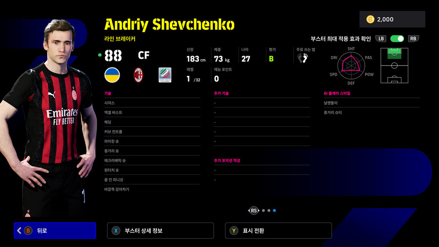 (뽑기) 26.01.08 - 에픽&쇼타임 : 카카, 세브첸코, 음바페, 귈러_12.jpg