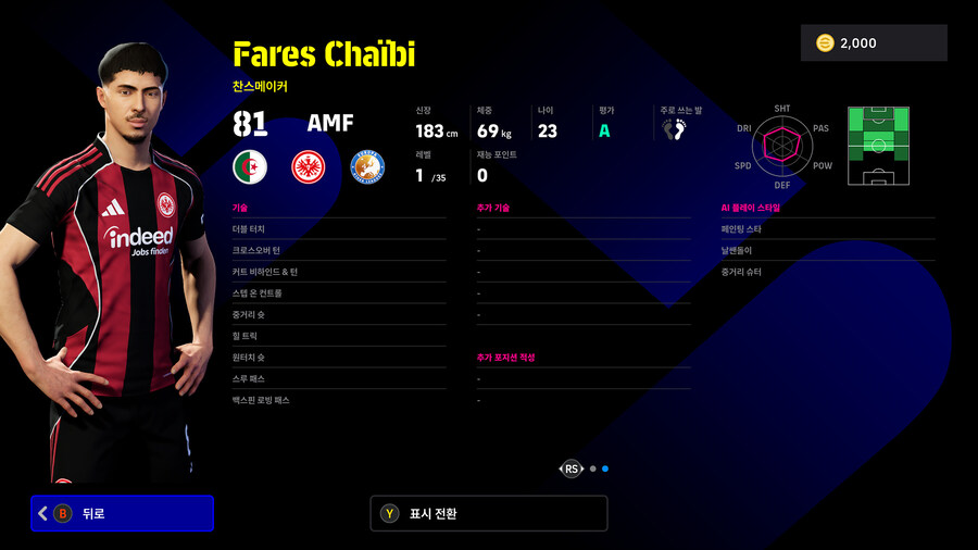 (뽑기) 26.01.08 - 에픽&쇼타임 : 카카, 세브첸코, 음바페, 귈러_17.jpg