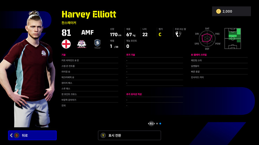 (뽑기) 26.01.08 - 에픽&쇼타임 : 카카, 세브첸코, 음바페, 귈러_23.jpg