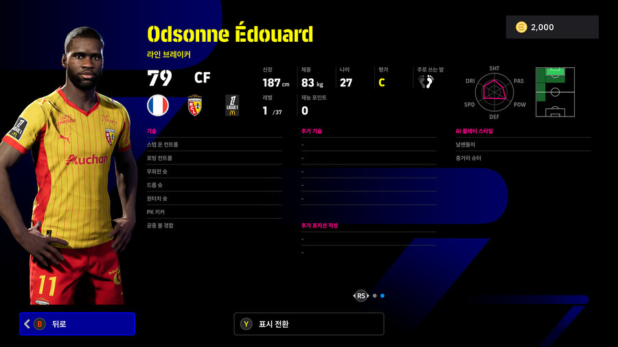 (뽑기) 26.01.08 - 에픽&쇼타임 : 카카, 세브첸코, 음바페, 귈러_27.jpg