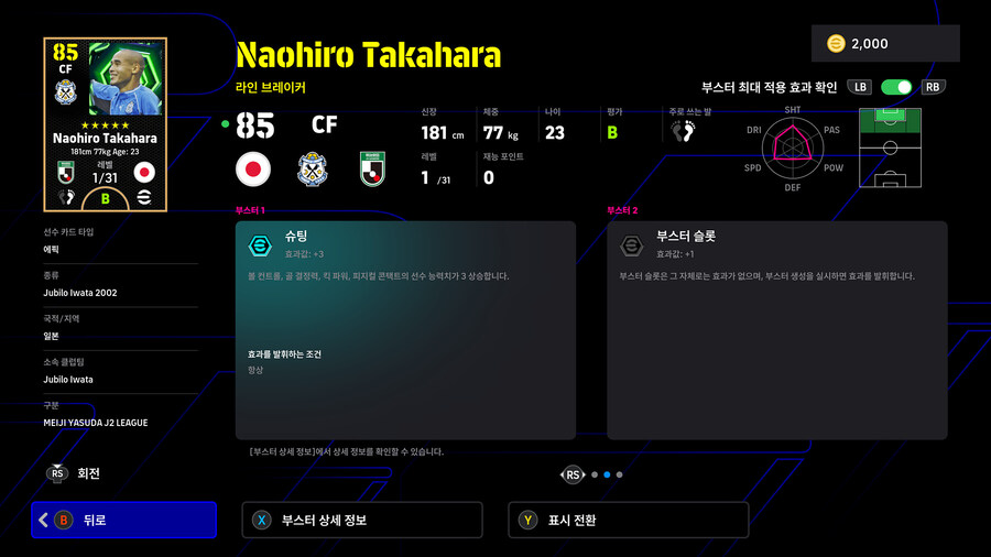 (뽑기) 26.01.08 - 에픽 : 타카하라 나오히로, 오노 신지_5.jpg