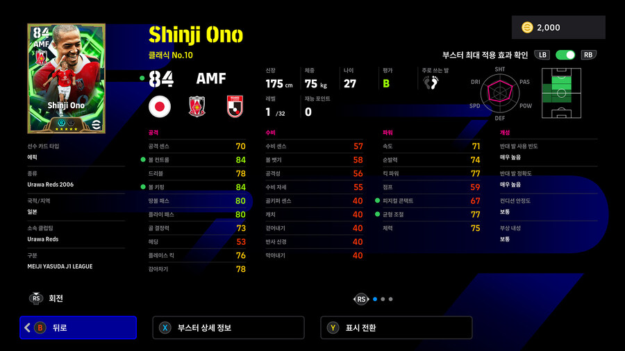 (뽑기) 26.01.08 - 에픽 : 타카하라 나오히로, 오노 신지_7.jpg